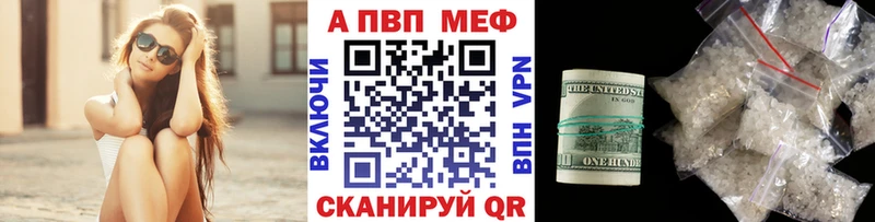 Alfa_PVP кристаллы  Махачкала 
