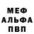 Меф VHQ Hiro Dps
