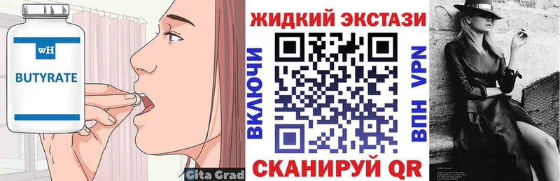 блэк спрут ONION  Махачкала  Бутират бутик 
