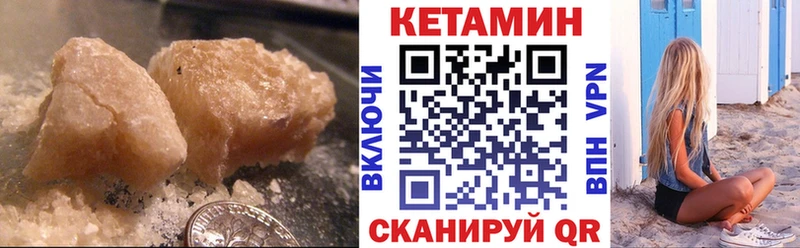 как найти   Махачкала  Кетамин VHQ 