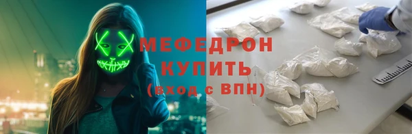мяу мяу кристалл Вязники