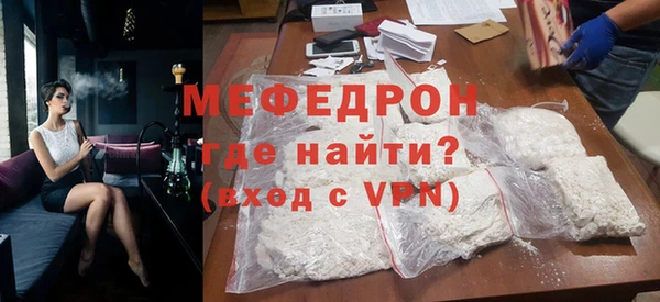 мяу мяу кристалл Вязники